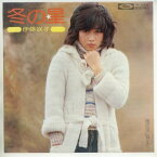 【中古レコード】伊藤咲子/冬の星／雨の中に消えて[EPレコード 7inch]