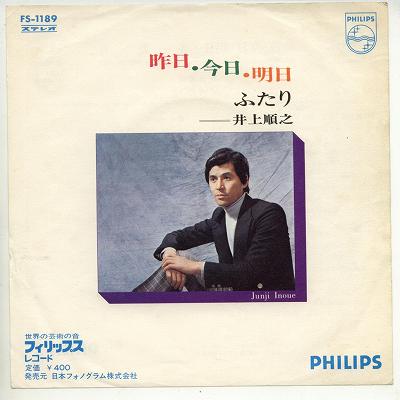 商品情報【種別／分類】EPレコード／邦楽【アーティスト】井上順之【タイトル】昨日・今日・明日【発売会社／企画番号】日本フォノグラム／FS-1189【定価】400【帯】---【ジャケ】良（E）／軽シミ点少【歌詞カード】---【盤】良（E）／光沢（良）、軽スレ少、(A面試聴)【備考】---【ひとこと】出品物について■主に目視チェックと一部試聴です1960年代物は危険と思える箇所は試聴検盤しています■詳しい状態などはご質問ください■かすり傷、見た目以上のダメージもある場合もあります、予めご了承ください■平均以上の出品を心掛けていますが、ピチパチノイズはあるものと思ってください発送／送料について発送方法クロネコネコポス便［補償あり、時間帯指定不可、ポスト投函］【送料：250円】※シングルレコード、CDの場合のみ御利用頂けますゆうパック［補償付、時間帯指定可］送料：600円(※北海道、沖縄を除きます。)お支払方法クレジットカード決済楽天銀行振込代金引換(ゆうパック)◆その他の発送方法にも、可能な限り応じます出品者より◆ 山口県のレコード店サウンズです◆ 主なジャンル 洋楽、邦楽、エレキ、ムード、歌謡曲など多数"