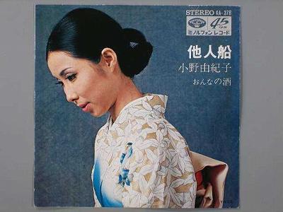 他人船/小野由紀子・演歌熱唱！　カセットテープ 他人船/小野由紀子・演歌熱唱！ カセットテープ 他人船/小野