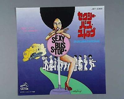 【中古レコード】オリエンタル・エクスプレス/セクシー・バス・ストップ／バンブー[EPレコード 7inch]