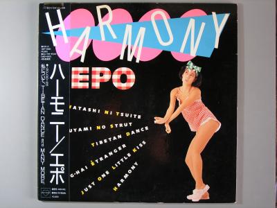 商品情報【種別／分類】LPレコード／邦楽【アーティスト】エポ【タイトル】ハーモニー【発売会社／企画番号】RVC／MIL-1002【定価】2800【帯】難あり（VG）／上下をテープ止め裏がありません【ジャケ】並（E-）／見開きジャケ、軽シミ点、内側にセロテープ跡【歌詞カード】（見開きジャケ内側に記載）【盤】良（E）／光沢（良）、(目視チェックと一部試聴)【備考】---／---【ひとこと】出品物について■主に目視チェックと一部試聴です1960年代物は危険と思える箇所は試聴検盤しています■詳しい状態などはご質問ください■かすり傷、見た目以上のダメージもある場合もあります、予めご了承ください■平均以上の出品を心掛けていますが、ピチパチノイズはあるものと思ってください発送／送料について発送方法クロネコネコポス便［補償あり、時間帯指定不可、ポスト投函］【送料：250円】※シングルレコード、CDの場合のみ御利用頂けますゆうパック［補償付、時間帯指定可］送料：600円(※北海道、沖縄を除きます。)お支払方法クレジットカード決済楽天銀行振込代金引換(ゆうパック)◆その他の発送方法にも、可能な限り応じます出品者より◆ 山口県のレコード店サウンズです◆ 主なジャンル 洋楽、邦楽、エレキ、ムード、歌謡曲など多数"