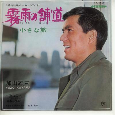商品情報【種別／分類】EPレコード／邦楽【アーティスト】加山雄三【タイトル】霧雨の舗道【発売会社／企画番号】東芝音工／TP-1350【定価】330【帯】---【ジャケ】良（E）／Wジャケ【歌詞カード】（Wジャケ内側に記載）【盤】良（E）／光沢（良）、軽スレ少、軽チリノイズ少、(A面試聴)【備考】---【ひとこと】出品物について■主に目視チェックと一部試聴です1960年代物は危険と思える箇所は試聴検盤しています■詳しい状態などはご質問ください■かすり傷、見た目以上のダメージもある場合もあります、予めご了承ください■平均以上の出品を心掛けていますが、ピチパチノイズはあるものと思ってください発送／送料について発送方法クロネコネコポス便［補償あり、時間帯指定不可、ポスト投函］【送料：250円】※シングルレコード、CDの場合のみ御利用頂けますゆうパック［補償付、時間帯指定可］送料：600円(※北海道、沖縄を除きます。)お支払方法クレジットカード決済楽天銀行振込代金引換(ゆうパック)◆その他の発送方法にも、可能な限り応じます出品者より◆ 山口県のレコード店サウンズです◆ 主なジャンル 洋楽、邦楽、エレキ、ムード、歌謡曲など多数"