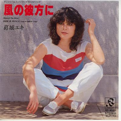 商品情報【種別／分類】EPレコード／邦楽【アーティスト】葛城ユキ【タイトル】風の彼方に【発売会社／企画番号】ラジオシティ／RD-4021【定価】700【帯】---【ジャケ】良好（E+）【歌詞カード】（ジャケ裏に記載）【盤】良（E）／光沢（良）、(目視チェックと一部試聴)【備考】---【ひとこと】出品物について■主に目視チェックと一部試聴です1960年代物は危険と思える箇所は試聴検盤しています■詳しい状態などはご質問ください■かすり傷、見た目以上のダメージもある場合もあります、予めご了承ください■平均以上の出品を心掛けていますが、ピチパチノイズはあるものと思ってください発送／送料について発送方法クロネコネコポス便［補償あり、時間帯指定不可、ポスト投函］【送料：250円】※シングルレコード、CDの場合のみ御利用頂けますゆうパック［補償付、時間帯指定可］送料：600円(※北海道、沖縄を除きます。)お支払方法クレジットカード決済楽天銀行振込代金引換(ゆうパック)◆その他の発送方法にも、可能な限り応じます出品者より◆ 山口県のレコード店サウンズです◆ 主なジャンル 洋楽、邦楽、エレキ、ムード、歌謡曲など多数"