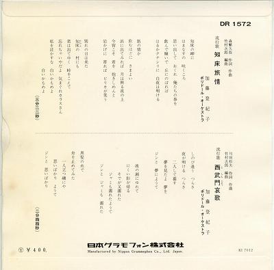 ����ť쥳���ɡ۲�ƣ�е���/�ξ�ι�������簥��[EP�쥳���� 7inch]