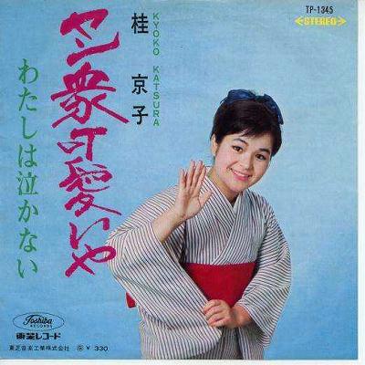 ����ť쥳���ɡ۷˵���/��󽰲İ����䡿�錄���ϵ㤫�ʤ�[EP�쥳���� 7inch]