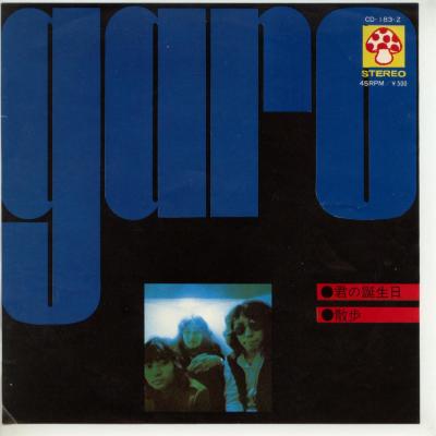 商品情報【種別／分類】EPレコード／邦楽【アーティスト】ガロ【タイトル】君の誕生日【発売会社／企画番号】日本コロムビア／CD-183【定価】500【帯】---【ジャケ】良（E）／軽折れ少【歌詞カード】---【盤】良（E）／光沢（良）、軽スレ少、軽チリノイズ少、(A面試聴)【備考】---【ひとこと】出品物について■主に目視チェックと一部試聴です1960年代物は危険と思える箇所は試聴検盤しています■詳しい状態などはご質問ください■かすり傷、見た目以上のダメージもある場合もあります、予めご了承ください■平均以上の出品を心掛けていますが、ピチパチノイズはあるものと思ってください発送／送料について発送方法クロネコネコポス便［補償あり、時間帯指定不可、ポスト投函］【送料：250円】※シングルレコード、CDの場合のみ御利用頂けますゆうパック［補償付、時間帯指定可］送料：600円(※北海道、沖縄を除きます。)お支払方法クレジットカード決済楽天銀行振込代金引換(ゆうパック)◆その他の発送方法にも、可能な限り応じます出品者より◆ 山口県のレコード店サウンズです◆ 主なジャンル 洋楽、邦楽、エレキ、ムード、歌謡曲など多数"