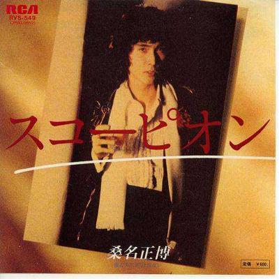 商品情報【種別／分類】EPレコード／邦楽【アーティスト】桑名正博【タイトル】スコーピオン【発売会社／企画番号】RVC／RVS-549【定価】600【帯】---【ジャケ】良（E）【歌詞カード】---【盤】良好（E+）／(目視チェックと一部試聴)【備考】−【ひとこと】出品物について■主に目視チェックと一部試聴です1960年代物は危険と思える箇所は試聴検盤しています■詳しい状態などはご質問ください■かすり傷、見た目以上のダメージもある場合もあります、予めご了承ください■平均以上の出品を心掛けていますが、ピチパチノイズはあるものと思ってください発送／送料について発送方法クロネコネコポス便［補償あり、時間帯指定不可、ポスト投函］【送料：250円】※シングルレコード、CDの場合のみ御利用頂けますゆうパック［補償付、時間帯指定可］送料：600円(※北海道、沖縄を除きます。)お支払方法クレジットカード決済楽天銀行振込代金引換(ゆうパック)◆その他の発送方法にも、可能な限り応じます出品者より◆ 山口県のレコード店サウンズです◆ 主なジャンル 洋楽、邦楽、エレキ、ムード、歌謡曲など多数"