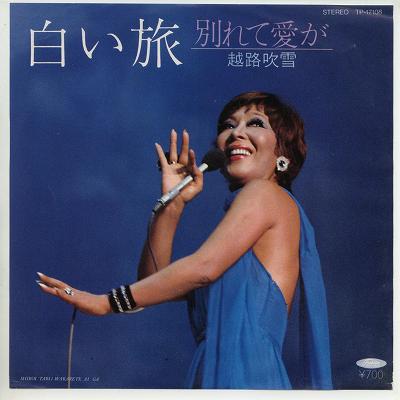 商品情報【種別／分類】EPレコード／邦楽【アーティスト】越路吹雪【タイトル】白い旅【発売会社／企画番号】東芝EMI／TP-17108【定価】700【帯】　【ジャケ】良（E）【歌詞カード】---【盤】良（E）／光沢（良）、(A面試聴)【備考】---／---【ひとこと】出品物について■主に目視チェックと一部試聴です1960年代物は危険と思える箇所は試聴検盤しています■詳しい状態などはご質問ください■かすり傷、見た目以上のダメージもある場合もあります、予めご了承ください■平均以上の出品を心掛けていますが、ピチパチノイズはあるものと思ってください発送／送料について発送方法クロネコネコポス便［補償あり、時間帯指定不可、ポスト投函］【送料：250円】※シングルレコード、CDの場合のみ御利用頂けますゆうパック［補償付、時間帯指定可］送料：600円(※北海道、沖縄を除きます。)お支払方法クレジットカード決済楽天銀行振込代金引換(ゆうパック)◆その他の発送方法にも、可能な限り応じます出品者より◆ 山口県のレコード店サウンズです◆ 主なジャンル 洋楽、邦楽、エレキ、ムード、歌謡曲など多数"