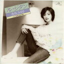 【中古レコード】香坂みゆき/ル・ジタン/Get Back T...