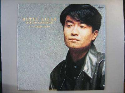 【中古レコード】樫淵哲郎／矢野顕子/ホテル・リラ[LPレコード 12inch]