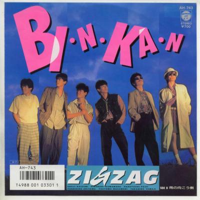 ����ť쥳���ɡ�ZIGZAG/BI��N��KA��N�����θ�����¦[EP�쥳���� 7inch]