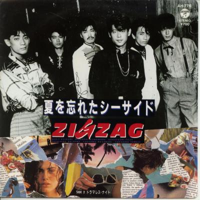 ����ť쥳���ɡ�ZIGZAG/�Ƥ�˺�줿���������ɡ��ɥ�ޥ쥹���ʥ���[EP�쥳���� 7inch]