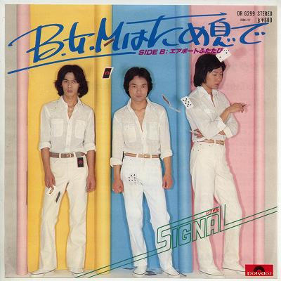 商品情報【種別／分類】EPレコード／邦楽【アーティスト】シグナル【タイトル】B・G・Mはため息で【発売会社／企画番号】ポリドール／DR-6299【定価】600【帯】---【ジャケ】良（E）【歌詞カード】---【盤】良（E）／光沢（良）、軽チリパチノイズ、(A面試聴)【備考】---【ひとこと】出品物について■主に目視チェックと一部試聴です1960年代物は危険と思える箇所は試聴検盤しています■詳しい状態などはご質問ください■かすり傷、見た目以上のダメージもある場合もあります、予めご了承ください■平均以上の出品を心掛けていますが、ピチパチノイズはあるものと思ってください発送／送料について発送方法クロネコネコポス便［補償あり、時間帯指定不可、ポスト投函］【送料：250円】※シングルレコード、CDの場合のみ御利用頂けますゆうパック［補償付、時間帯指定可］送料：600円(※北海道、沖縄を除きます。)お支払方法クレジットカード決済楽天銀行振込代金引換(ゆうパック)◆その他の発送方法にも、可能な限り応じます出品者より◆ 山口県のレコード店サウンズです◆ 主なジャンル 洋楽、邦楽、エレキ、ムード、歌謡曲など多数"