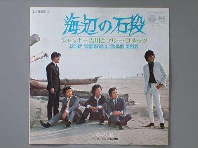 【中古レコード】ジャッキー吉川とブルー・コメッツ/海辺の石段／冬の嵐[EPレコード 7inch]