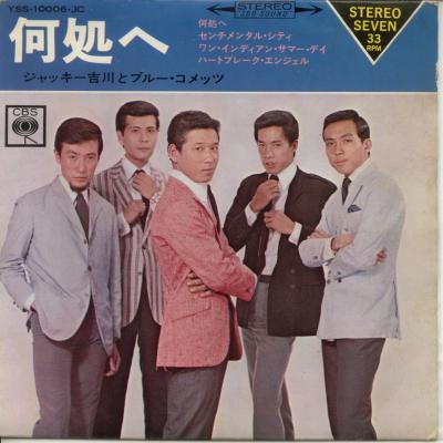 【中古レコード】ジャッキー吉川と