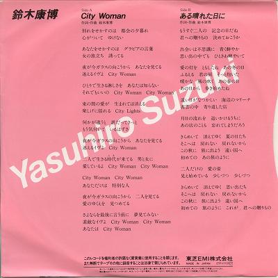 【新品】ジャマイカ7” Screwdriver Computer Rule Sunset /00048