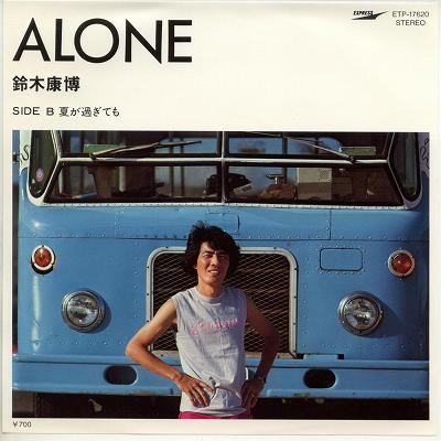 【中古レコード】鈴木康博/アローン／夏が過ぎても[EPレコード 7inch]