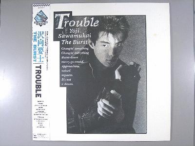 【中古レコード】沢向要士/トラブル[LPレコード 12inch]