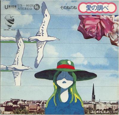 商品情報【種別／分類】EPレコード／邦楽【アーティスト】そのねのね【タイトル】薔薇の乙女、愛の調べ【発売会社／企画番号】テイチク／US-802【定価】500【帯】---【ジャケ】良（E）／軽シミ点少【歌詞カード】---【盤】良（E）／(A面試聴)【備考】−【ひとこと】出品物について■主に目視チェックと一部試聴です1960年代物は危険と思える箇所は試聴検盤しています■詳しい状態などはご質問ください■かすり傷、見た目以上のダメージもある場合もあります、予めご了承ください■平均以上の出品を心掛けていますが、ピチパチノイズはあるものと思ってください発送／送料について発送方法クロネコネコポス便［補償あり、時間帯指定不可、ポスト投函］【送料：250円】※シングルレコード、CDの場合のみ御利用頂けますゆうパック［補償付、時間帯指定可］送料：600円(※北海道、沖縄を除きます。)お支払方法クレジットカード決済楽天銀行振込代金引換(ゆうパック)◆その他の発送方法にも、可能な限り応じます出品者より◆ 山口県のレコード店サウンズです◆ 主なジャンル 洋楽、邦楽、エレキ、ムード、歌謡曲など多数"