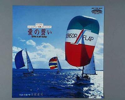 商品情報【種別／分類】EPレコード／邦楽【アーティスト】谷村新司【タイトル】愛の誓い〜GIVEITALLTODAY【発売会社／企画番号】ポリスター／HIT-514【定価】　【帯】---【ジャケ】良好（E+）【歌詞カード】---【盤】良好（E+）／(目視チェックと一部試聴)【備考】−【ひとこと】出品物について■主に目視チェックと一部試聴です1960年代物は危険と思える箇所は試聴検盤しています■詳しい状態などはご質問ください■かすり傷、見た目以上のダメージもある場合もあります、予めご了承ください■平均以上の出品を心掛けていますが、ピチパチノイズはあるものと思ってください発送／送料について発送方法クロネコネコポス便［補償あり、時間帯指定不可、ポスト投函］【送料：250円】※シングルレコード、CDの場合のみ御利用頂けますゆうパック［補償付、時間帯指定可］送料：600円(※北海道、沖縄を除きます。)お支払方法クレジットカード決済楽天銀行振込代金引換(ゆうパック)◆その他の発送方法にも、可能な限り応じます出品者より◆ 山口県のレコード店サウンズです◆ 主なジャンル 洋楽、邦楽、エレキ、ムード、歌謡曲など多数"