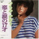 【中古レコード】つちやかおり/恋と涙の17才/夢みるラブソン...