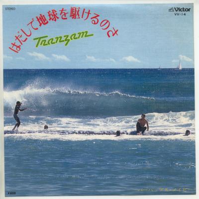 【中古レコード】トランザム/はだしで地球を駆けるのさ／パーハップス・メイビー[EPレコード 7inch]