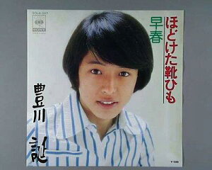 【中古レコード】豊川誕/ほどけた靴ひも[EPレコード 7inch]