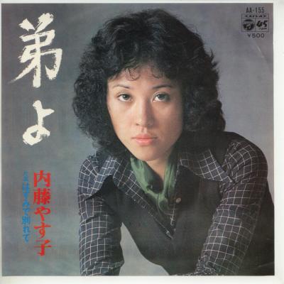 ����ť쥳���ɡ���ƣ�䤹��/��衿�Ϥ��ߤ��̤��[EP�쥳���� 7inch]
