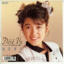 【中古レコード】新田恵利/デジャ・ヴ/茅ヶ崎に背を向けて[E...