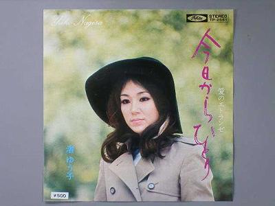 ����ť쥳���ɡ۽��椦��/��������ҤȤ꡿���Υ��ȥ��[EP�쥳���� 7inch]