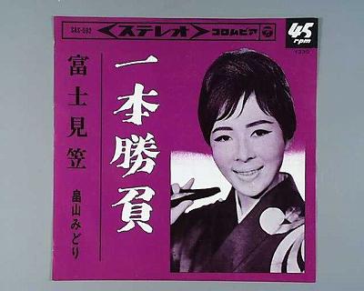 【中古レコード】畠山みどり/一本勝負[EPレコード 7inch]