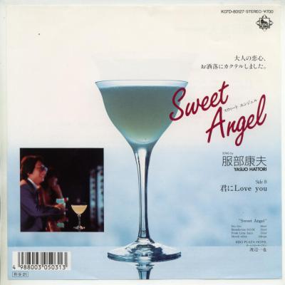 商品情報【種別／分類】EPレコード／邦楽【アーティスト】服部康夫【タイトル】Sweet Angel【発売会社／企画番号】キング／K07D-80127【定価】700【帯】---【ジャケ】良（E）【歌詞カード】---【盤】良（E）／光沢（良）、(A面試聴)【備考】---【ひとこと】出品物について■主に目視チェックと一部試聴です1960年代物は危険と思える箇所は試聴検盤しています■詳しい状態などはご質問ください■かすり傷、見た目以上のダメージもある場合もあります、予めご了承ください■平均以上の出品を心掛けていますが、ピチパチノイズはあるものと思ってください発送／送料について発送方法クロネコネコポス便［補償あり、時間帯指定不可、ポスト投函］【送料：250円】※シングルレコード、CDの場合のみ御利用頂けますゆうパック［補償付、時間帯指定可］送料：600円(※北海道、沖縄を除きます。)お支払方法クレジットカード決済楽天銀行振込代金引換(ゆうパック)◆その他の発送方法にも、可能な限り応じます出品者より◆ 山口県のレコード店サウンズです◆ 主なジャンル 洋楽、邦楽、エレキ、ムード、歌謡曲など多数"