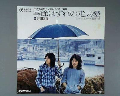 商品情報【種別／分類】EPレコード／邦楽【アーティスト】古時計【タイトル】季節はずれの走馬燈【発売会社／企画番号】テイチク／RS-35【定価】600【帯】---【ジャケ】良（E）【歌詞カード】---【盤】良好（E+）／(目視チェックと一部試聴)【備考】ジャケしみ点少【ひとこと】出品物について■主に目視チェックと一部試聴です1960年代物は危険と思える箇所は試聴検盤しています■詳しい状態などはご質問ください■かすり傷、見た目以上のダメージもある場合もあります、予めご了承ください■平均以上の出品を心掛けていますが、ピチパチノイズはあるものと思ってください発送／送料について発送方法クロネコネコポス便［補償あり、時間帯指定不可、ポスト投函］【送料：250円】※シングルレコード、CDの場合のみ御利用頂けますゆうパック［補償付、時間帯指定可］送料：600円(※北海道、沖縄を除きます。)お支払方法クレジットカード決済楽天銀行振込代金引換(ゆうパック)◆その他の発送方法にも、可能な限り応じます出品者より◆ 山口県のレコード店サウンズです◆ 主なジャンル 洋楽、邦楽、エレキ、ムード、歌謡曲など多数"