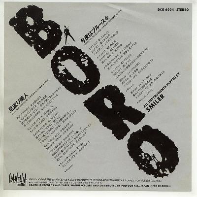 ����ť쥳���ɡ�BORO/���֤����͡�����ϥ֥롼����[EP�쥳���� 7inch]