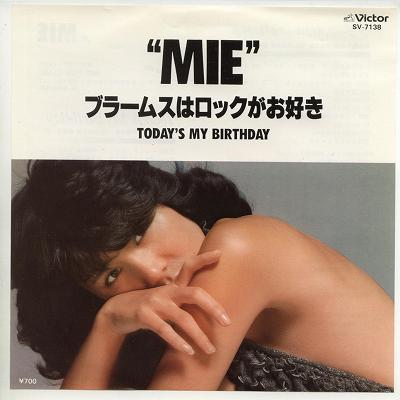 【中古レコード】MIE/ブラームスはロックがお好き／Today's My Birthday[EPレコード 7inch]