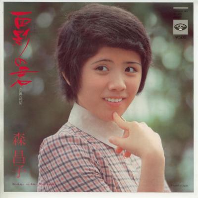 【中古レコード】森昌子/面影の君／純情[EPレコード 7inch]