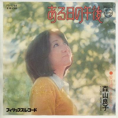 商品情報【種別／分類】EPレコード／邦楽【アーティスト】森山良子【タイトル】ある日の午後【発売会社／企画番号】日本フォノグラム／FS-1784【定価】500【帯】---【ジャケ】並（E-）／表にスレ、表にシール剥げ跡【歌詞カード】---【盤】良（E）／光沢（良）、軽スレ少、軽チリノイズ少、A面に軽針傷（スクラッチ補正）、(A面試聴)【備考】---【ひとこと】出品物について■主に目視チェックと一部試聴です1960年代物は危険と思える箇所は試聴検盤しています■詳しい状態などはご質問ください■かすり傷、見た目以上のダメージもある場合もあります、予めご了承ください■平均以上の出品を心掛けていますが、ピチパチノイズはあるものと思ってください発送／送料について発送方法クロネコネコポス便［補償あり、時間帯指定不可、ポスト投函］【送料：250円】※シングルレコード、CDの場合のみ御利用頂けますゆうパック［補償付、時間帯指定可］送料：600円(※北海道、沖縄を除きます。)お支払方法クレジットカード決済楽天銀行振込代金引換(ゆうパック)◆その他の発送方法にも、可能な限り応じます出品者より◆ 山口県のレコード店サウンズです◆ 主なジャンル 洋楽、邦楽、エレキ、ムード、歌謡曲など多数"