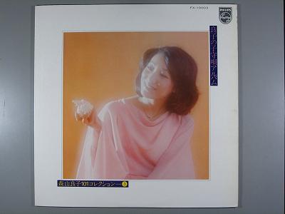 【中古レコード】森山良子/101コレクション(3) 良子の子守唄アルバム[LPレコード 12inch]