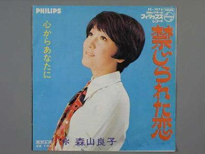 商品情報【種別／分類】EPレコード／邦楽【アーティスト】森山良子【タイトル】禁じられた恋【発売会社／企画番号】日本ビクター／FS-1076【定価】400【帯】---【ジャケ】並（E-）／内側にラクガキ大【歌詞カード】---【盤】良（E）／(目視チェックと一部試聴)【備考】−【ひとこと】出品物について■主に目視チェックと一部試聴です1960年代物は危険と思える箇所は試聴検盤しています■詳しい状態などはご質問ください■かすり傷、見た目以上のダメージもある場合もあります、予めご了承ください■平均以上の出品を心掛けていますが、ピチパチノイズはあるものと思ってください発送／送料について発送方法クロネコネコポス便［補償あり、時間帯指定不可、ポスト投函］【送料：250円】※シングルレコード、CDの場合のみ御利用頂けますゆうパック［補償付、時間帯指定可］送料：600円(※北海道、沖縄を除きます。)お支払方法クレジットカード決済楽天銀行振込代金引換(ゆうパック)◆その他の発送方法にも、可能な限り応じます出品者より◆ 山口県のレコード店サウンズです◆ 主なジャンル 洋楽、邦楽、エレキ、ムード、歌謡曲など多数"