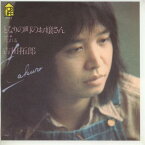 【中古レコード】吉田拓郎/となりの町のお嬢さん／流れる[EPレコード 7inch]