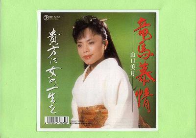 商品情報【種別／分類】EPレコード／邦楽【アーティスト】山口美月【タイトル】貴方に女の一生を【発売会社／企画番号】テイチク／RE-5108【定価】659【帯】---【ジャケ】良好（E+）【歌詞カード】---【盤】良好（E+）／(目視チェックと一部試聴)【備考】−【ひとこと】出品物について■主に目視チェックと一部試聴です1960年代物は危険と思える箇所は試聴検盤しています■詳しい状態などはご質問ください■かすり傷、見た目以上のダメージもある場合もあります、予めご了承ください■平均以上の出品を心掛けていますが、ピチパチノイズはあるものと思ってください発送／送料について発送方法クロネコネコポス便［補償あり、時間帯指定不可、ポスト投函］【送料：250円】※シングルレコード、CDの場合のみ御利用頂けますゆうパック［補償付、時間帯指定可］送料：600円(※北海道、沖縄を除きます。)お支払方法クレジットカード決済楽天銀行振込代金引換(ゆうパック)◆その他の発送方法にも、可能な限り応じます出品者より◆ 山口県のレコード店サウンズです◆ 主なジャンル 洋楽、邦楽、エレキ、ムード、歌謡曲など多数"
