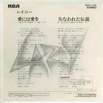 ����ť쥳���ɡۥ쥤����/���ˤϰ���[EP�쥳���� 7inch]