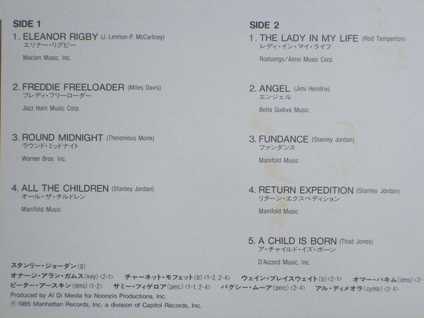 【中古レコード】スタンリー・ジョーダン/マジック・タッチ(ブルーノート)[LPレコード 12inch]