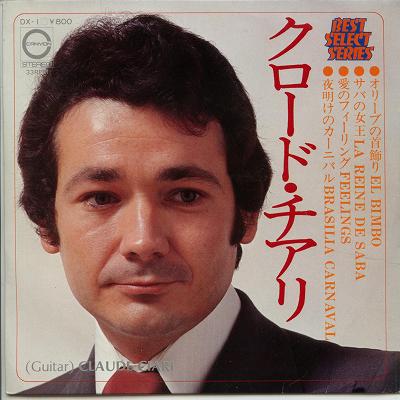 【中古レコード】クロード・チアリ/オリーブの首飾り＋3[EPレコード 7inch]