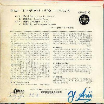 【中古レコード】クロード・チアリ/想い出のソレ...の紹介画像2