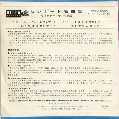 【中古】 Tribes / Sounds Of The Woodstock Age 【LP】