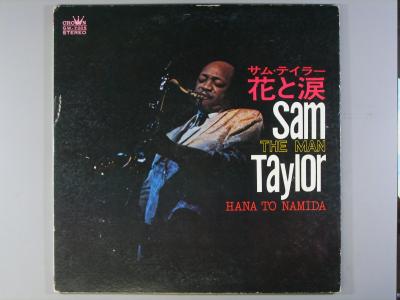 【中古レコード】サム・テイラー/花と涙 SAM the man taylor[LPレコード 12inch]