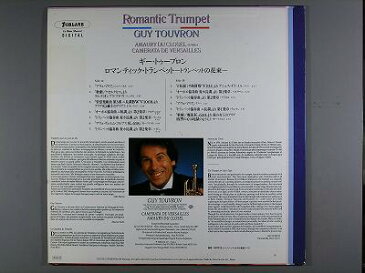 【中古レコード】ギー・トゥ・ブロン/ロマンティック・トランペット〜トランペットの花束[LPレコード 12inch]