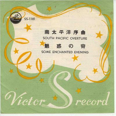 【中古レコード】サントラ/南太平洋序曲／魅惑の宵[EPレコード 7inch]