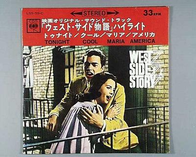 【中古レコード】サントラ/ウェスト・サイド物語／トゥナイト＋3／マリア／アメリカ[EPレコード 7inch]